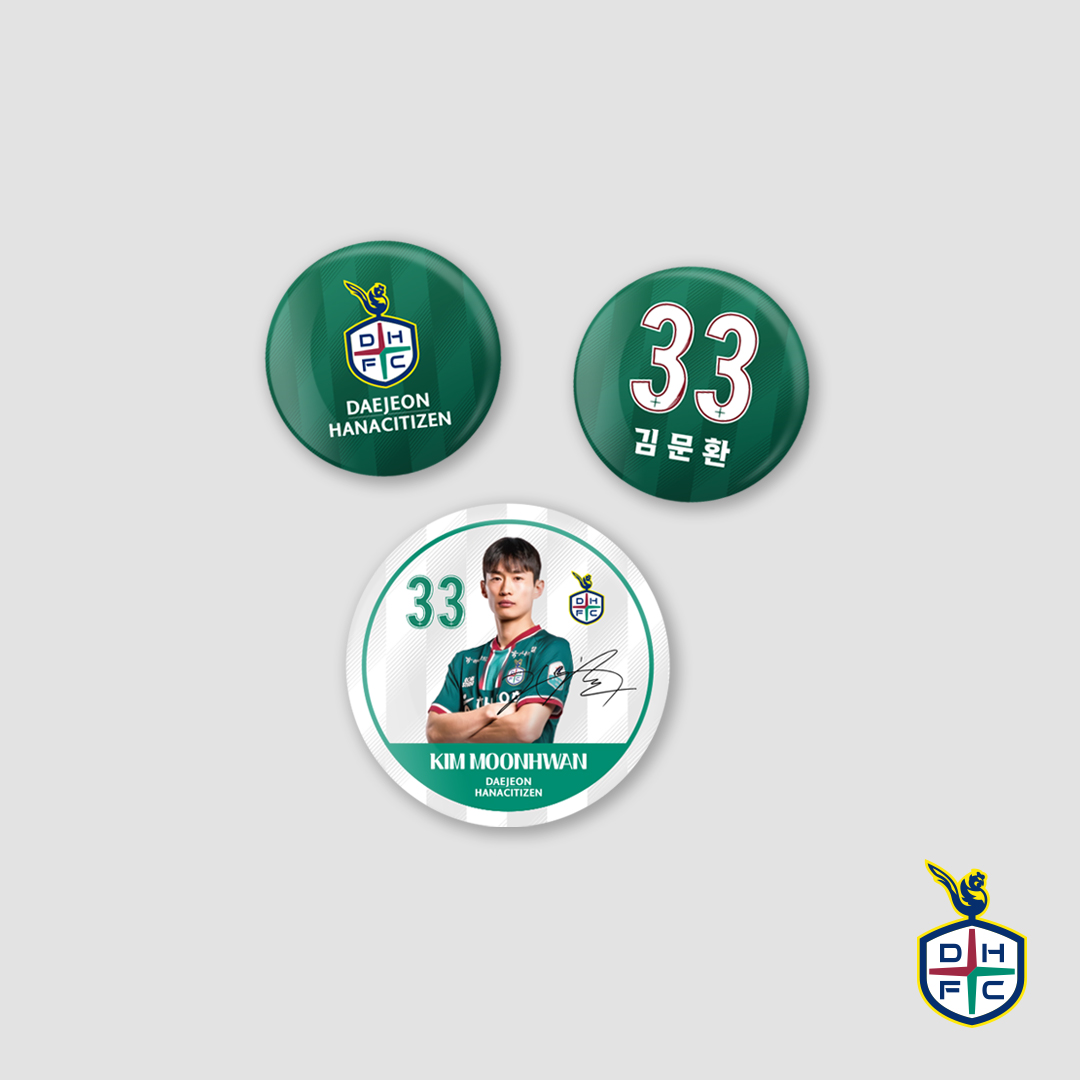 [프리오더] DHFC 선수 핀버튼세트